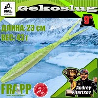 Силикон Frapp Gekoslug 9.0