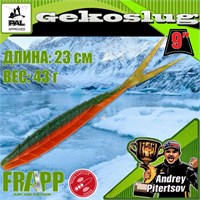 Силикон Frapp Gekoslug 9.0