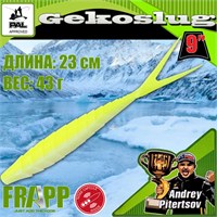 Силикон Frapp Gekoslug 9.0