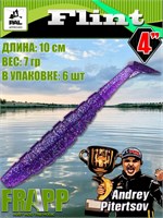 Силикон Frapp Flint 4.0