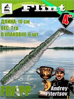 Силикон Frapp Flint 4.0