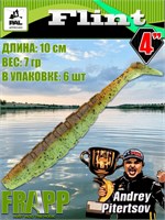 Силикон Frapp Flint 4.0