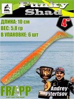 Силикон Frapp Funky Shad 4.0