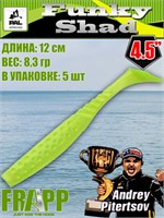 Силикон Frapp Funky Shad 4.5