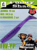 Силикон Frapp Funky Shad 6.9