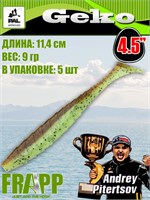 Силикон Frapp Geko 4.5