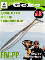 Силикон Frapp Geko 4.5