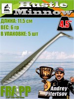 Силикон Frapp Hustle minnow 4.5