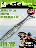 Силикон Frapp Geko 4.5