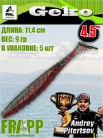 Силикон Frapp Geko 4.5
