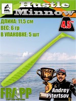Силикон Frapp Hustle minnow 4.5