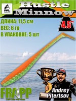 Силикон Frapp Hustle minnow 4.5