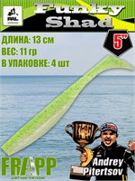 Силикон Frapp Funky Shad 5.0