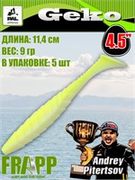 Силикон Frapp Geko 4.5