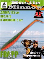 Силикон Frapp Hustle minnow 4.5
