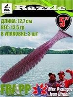 Силикон Frapp Razzle 5.0