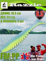 Силикон Frapp Razzle 6.5