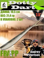 Силикон Frapp Dotty Dart 7.5