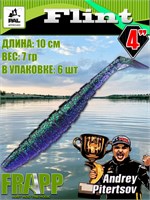 Силикон Frapp Flint 4.0