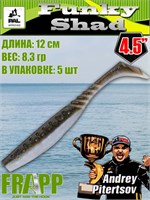 Силикон Frapp Funky Shad 4.5