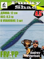 Силикон Frapp Funky Shad 4.5