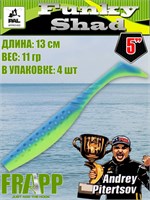 Силикон Frapp Funky Shad 5.0