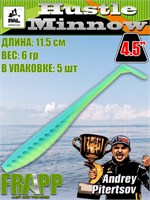 Силикон Frapp Hustle minnow 4.5
