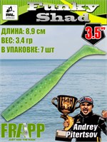 Силикон Frapp Funky Shad 3.5