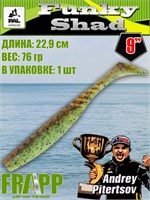 Силикон Frapp Funky Shad 9.0