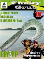 Силикон Frapp Funky Grub 10.0