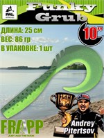 Силикон Frapp Funky Grub 10.0