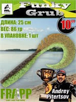 Силикон Frapp Funky Grub 10.0