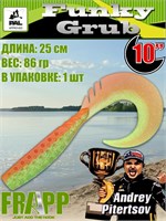 Силикон Frapp Funky Grub 10.0