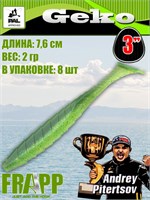 Силикон Frapp Geko 3.0