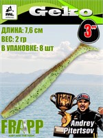 Силикон Frapp Geko 3.0