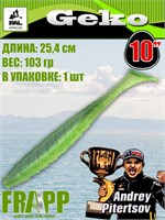 Силикон Frapp Geko 10.0