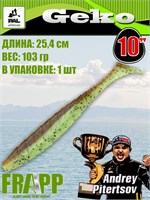 Силикон Frapp Geko 10.0