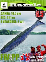 Силикон Frapp Razzle 6.5