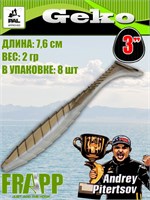 Силикон Frapp Geko 3.0