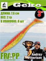 Силикон Frapp Geko 3.0