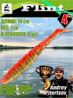 Силикон Frapp Flint 4.0