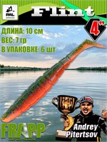 Силикон Frapp Flint 4.0