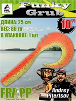 Силикон Frapp Funky Grub 10.0