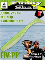 Силикон Frapp Funky Shad 9.0