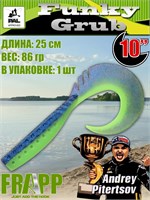 Силикон Frapp Funky Grub 10.0