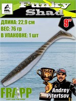 Силикон Frapp Funky Shad 9.0