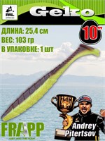 Силикон Frapp Geko 10.0