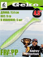 Силикон Frapp Geko 4.5