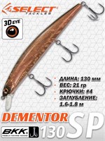 Воблер Select Dementor 130SP 130мм 21гр #26 (1.6-1.8м) VSD130SP26