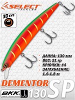 Воблер Select Dementor 130SP 130мм 21гр #32 (1.6-1.8м) VSD130SP32